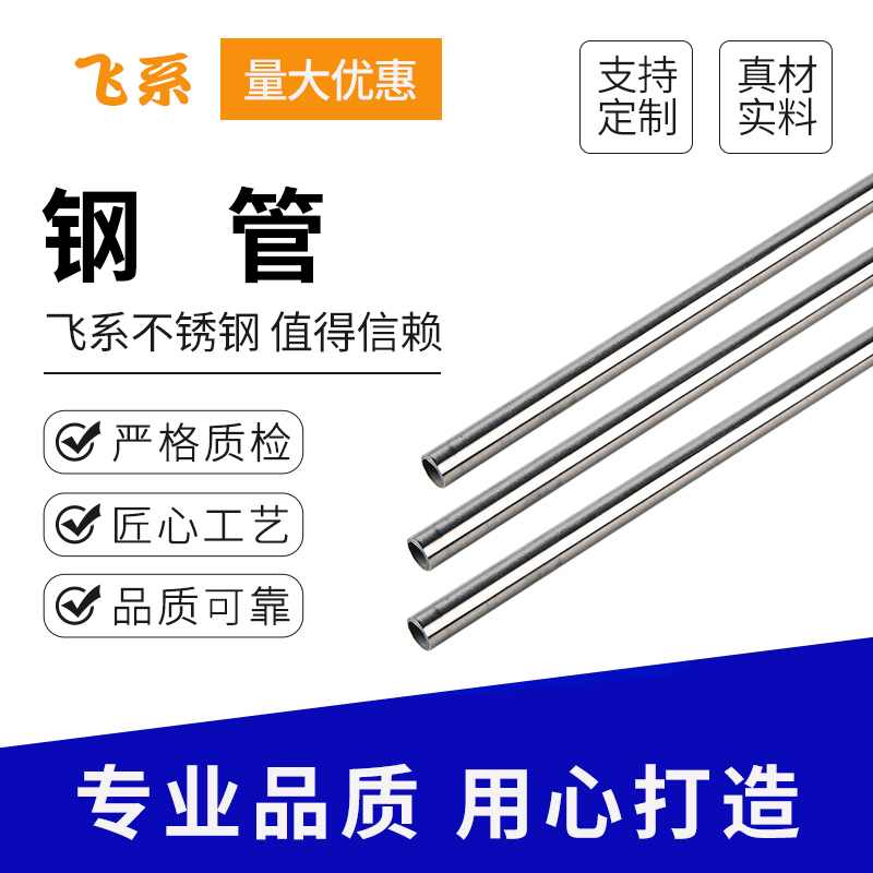 宿迁不锈钢管材